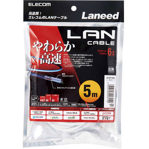 LD-GPY/WH5 [CAT6準拠 GigabitやわらかLANケーブル 5m(ホワイト)]