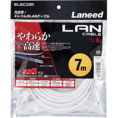 エレコム LD-GPY/WH7 [CAT6準拠 GigabitやわらかLANケーブル 7m(ホワイト)]