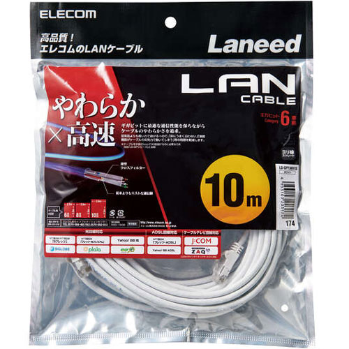 エレコム LD-GPY/WH10 [CAT6準拠 GigabitやわらかLANケーブル 10m(ホワイト)]
