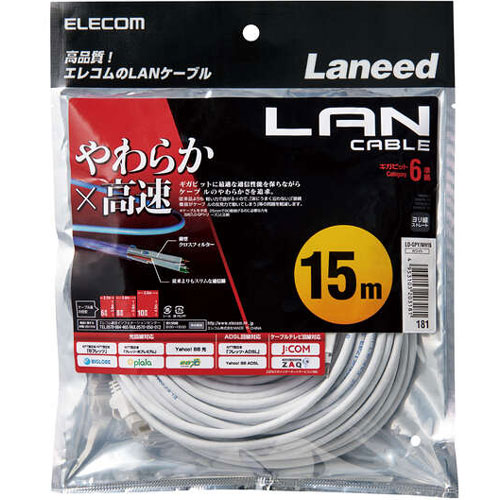 エレコム LD-GPY/WH15 [CAT6準拠 GigabitやわらかLANケーブル 15m(ホワイト)]