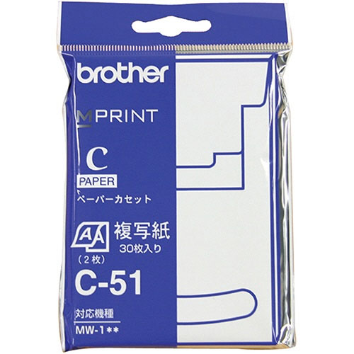 ブラザー C-51 [MPrint用ペーパーカセット複写紙]