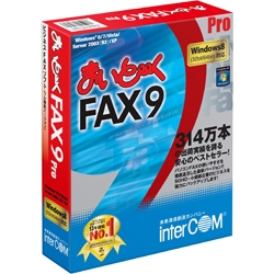 インターコム まいと～く FAX 9 Pro 5ユーザーパック [0868264]
