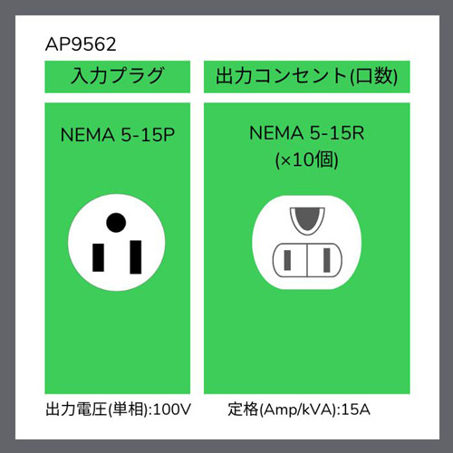 AP9562_画像1