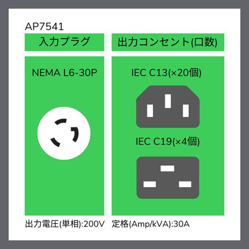 AP7541_画像1