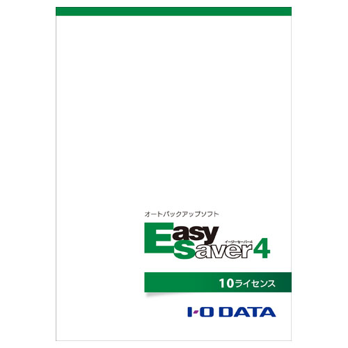 アイ・オー・データ E-SAV4(LC10) [オートバックアップソフト「EasySaver 4」10ライセンス版]