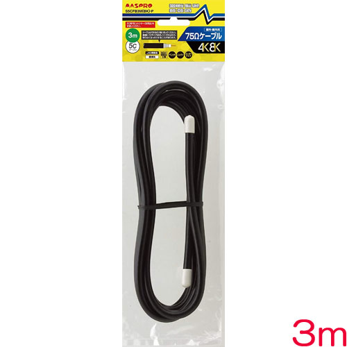 S5CFB3M(BK)-P [BS・CS用低損失75Ω接続ケーブル3m（5Cケーブル）]