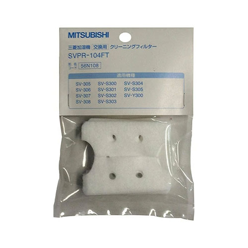 三菱電機 SVPR-104FT [交換用クリーニングフィルター]