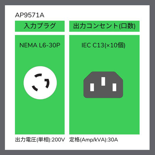 AP9571A_画像1