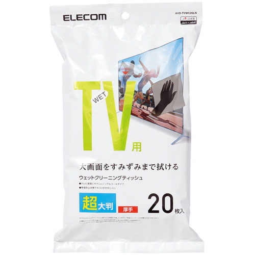 エレコム AVD-TVWC20LN [薄型テレビクリーナー/ウェットティッシュ/Lサイズ/20枚入]