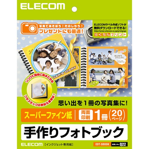 エレコム EDT-SBOOK [手作リフォトブックキット/マット]