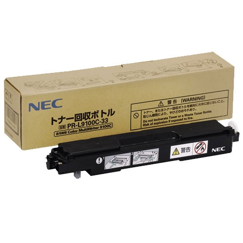 NEC MultiWriter PR-L9100C-33 [トナー回収ボトル]