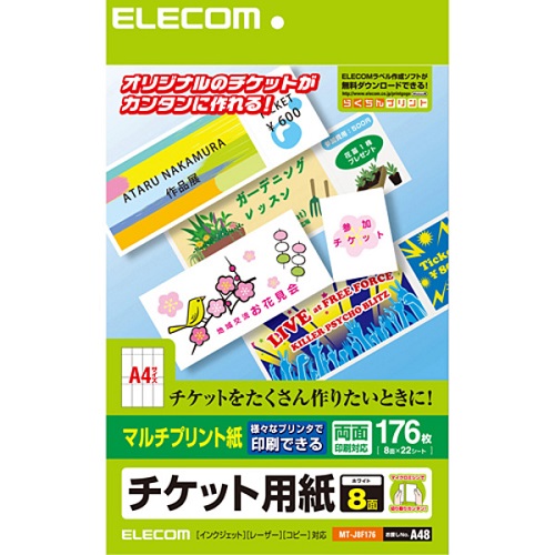 エレコム MT-J8F176 [チケットカード(マルチプリント(M))]