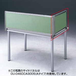 サンワサプライ OU-04SDCB3005 [パーティション(グリーン)]