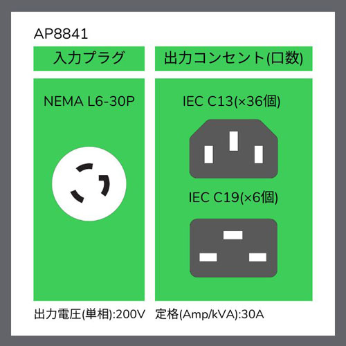 AP8841_画像2