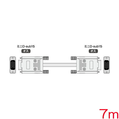 イメージニクス DP-DP7m [PC用CRTケーブル 両端ミニD-sub15ピン(オス) 7m]