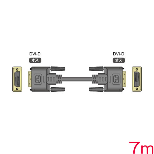 イメージニクス DVIP-DVIP7m [デジタルRGB(DVI)用ケーブル 両端DVI-D(オス) 7m]
