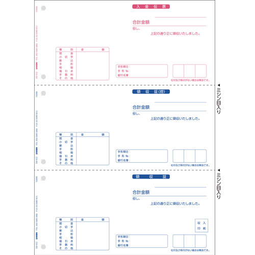 応研 HB-012 [領収証(ページプリンタ用) A4タテ/1000枚]