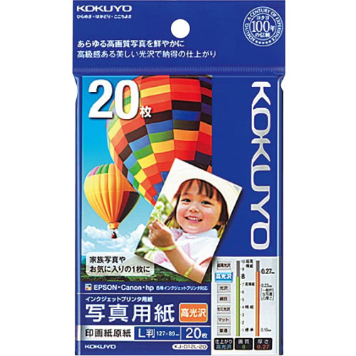 コクヨ KJ-D12L-20 [IJP用写真用紙 印画紙原紙(高光沢) L 20枚]