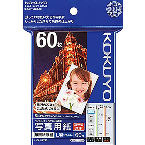 KJ-D11L-60 [IJP用写真用紙印画紙(高光沢・厚手)L版 60枚]