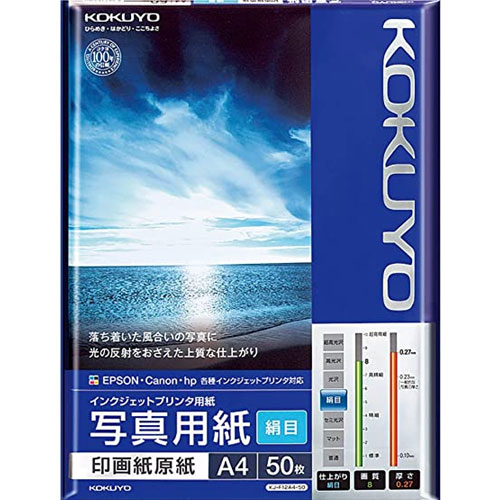 e-TREND｜コクヨ KJ-F12A4-50 [IJP用写真用紙 印画紙原紙 絹目 A4 50枚]