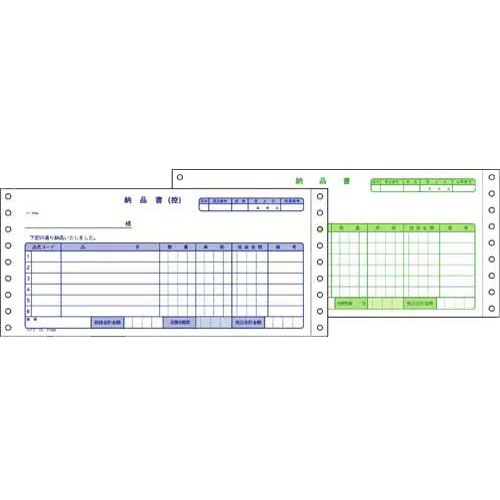 コクヨ EC-ﾃ1000 [連続伝票用紙 納品書 500枚2P]