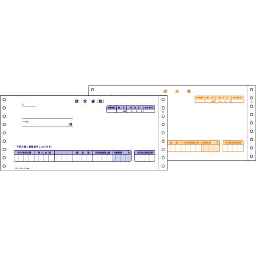 コクヨ EC-ﾃ1058 [連続伝票用紙 合計請求書税抜]
