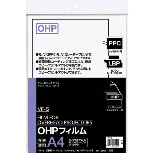 e-TREND｜コクヨ VF-5 [OHPフィルム PPC用 A4 20枚]