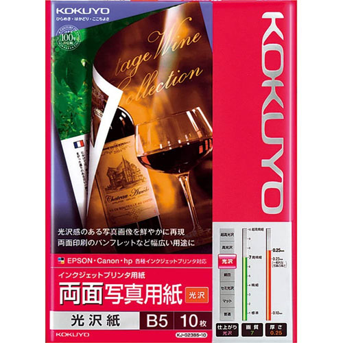 e-TREND｜コクヨ KJ-G23B5-10 [IJP用両面写真用紙 光沢紙 B5 10枚]
