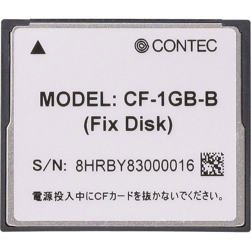 CF-1GB-B [コンパクトフラッシュ 1GB (FIX DISK仕様)]