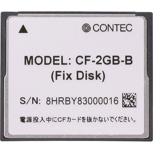 コンテック CF-2GB-B [コンパクトフラッシュ 2GB (FIX DISK仕様)]