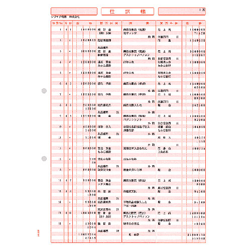 ソリマチ SR1291 [仕訳帳]