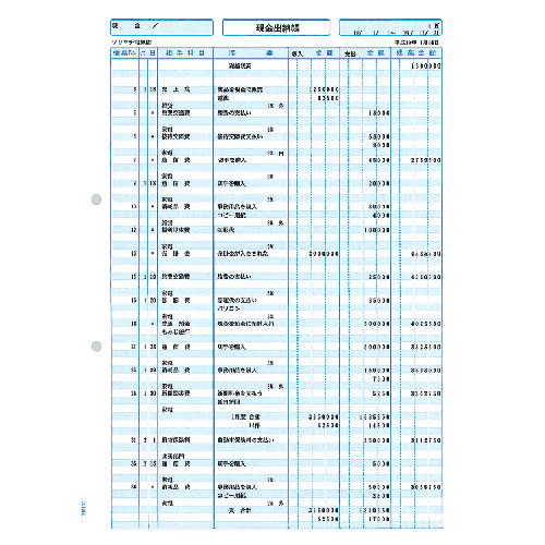ソリマチ SR1301 [出納帳]
