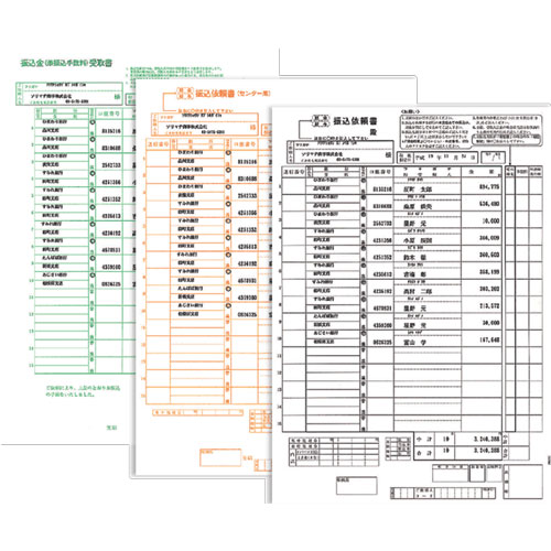 ソリマチ SR212 [銀行振込依頼書3枚セット]