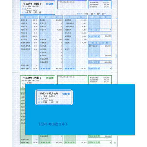 ソリマチ SR280 [給与・賞与明細・封筒割引セット]