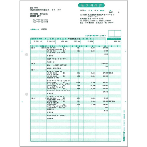 弥生 332004 [請求明細書]