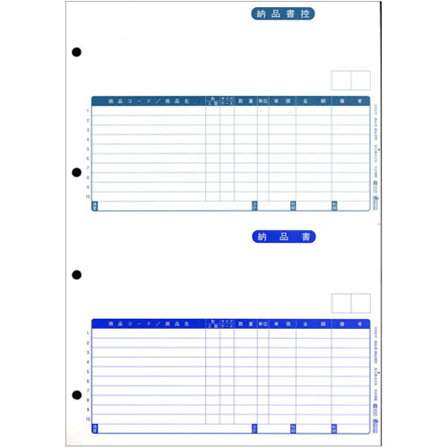 弥生 弥生サプライ 332001T [納品書/納品書控]