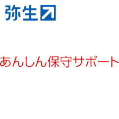 弥生 弥生販売Nw5L サポート契約料金 [500527]