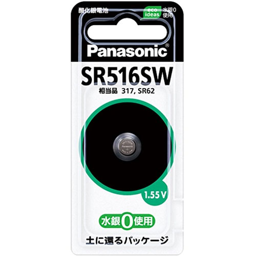 SR-516SW_画像0