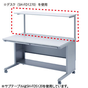 サンワサプライ SH-FDS80 [サブテーブル 幅800mm用]