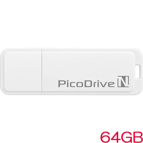 GH-UFD64GN [USBフラッシュメモリ　ピコドライブN　64GB]