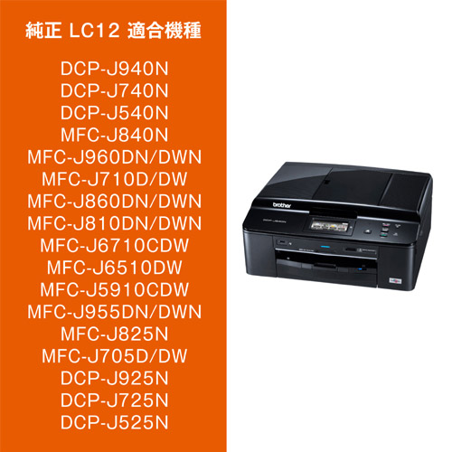 LC12BK_画像3