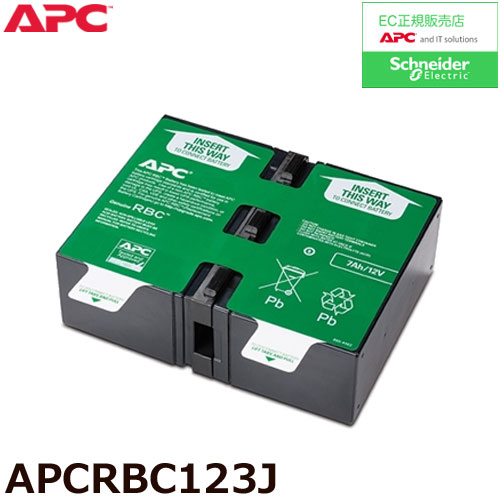 APC APCRBC123J [BR1000S/BR1000G 交換用バッテリキット]