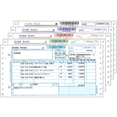 弥生 331021 [家電業界統一伝票(E様式)]