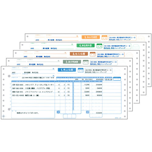 弥生 331022 [業際統一伝票]