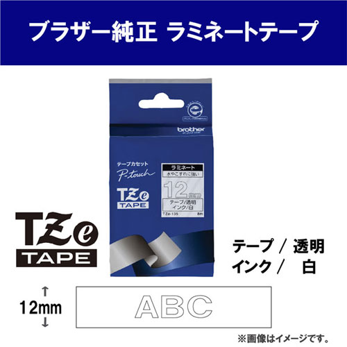 TZe-135_画像1
