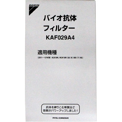 ダイキン KAF029A4 [バイオ抗体フィルター] ハイグレードタイプ MCK70、TCK70シリーズ用