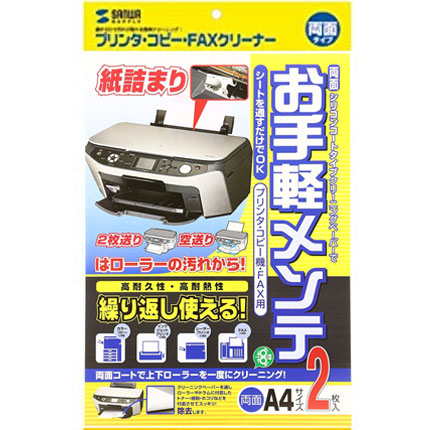 サンワサプライ CD-13W [OAクリーニングペーパー(両面タイプ)]