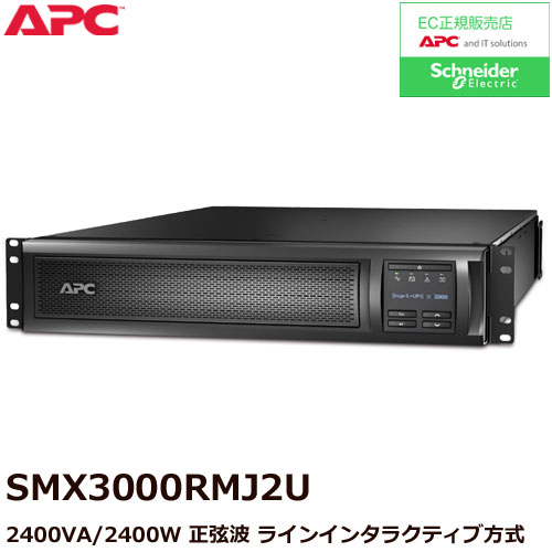 APC SMX3000RMJ2U [APCSmart-UPS X3000Rack/TowerLCD100-127V]