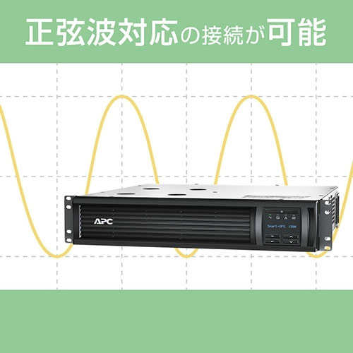 e-TREND｜APC SMT1500RMJ2U [APC Smart-UPS 1500 RM 2U LCD 100V]