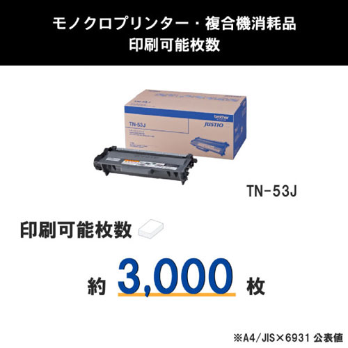 TN-53J_画像2